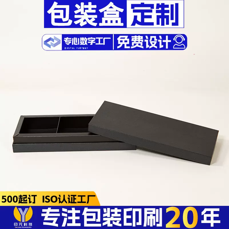 厂家定制包装设计外贸简约天地盖点心甜点月饼巧克力包装盒定做