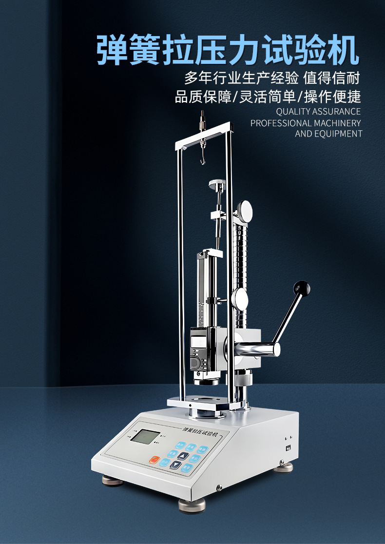 弹簧拉压力试验机新_01