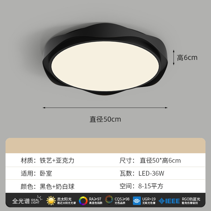 Lámpara de techo minimalista italiano dormitorio habitación infantil LED personalidad minimalista moderna protección ocular negra lámpara de espectro completo