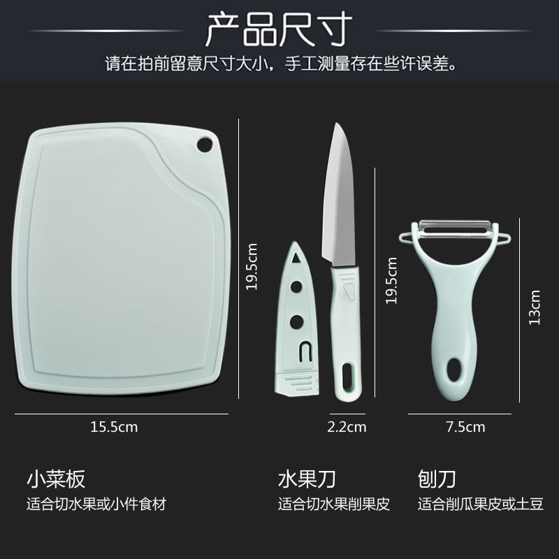 Traje al por mayor cocina hogar cuchillo regalo traje de acero inoxidable cuchillo de fruta raspador hogar corte tablero cuchillo traje