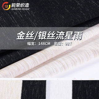金丝/银丝流星雨 箱包面料流星雨 条纹闪光布料 舞台婚前旗袍箱包