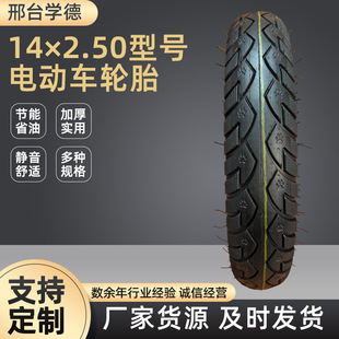 Wholesale Electric Vehicle Tires 14X2.50/3.00-10 Various Models Vacuum Steel Wire Tires Heavy-Duty Tires