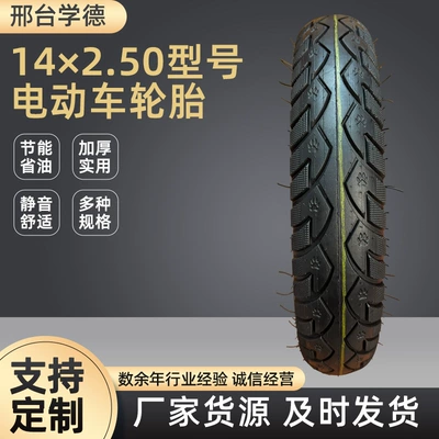 Tire for Electric Scooter/Electric Vehicle 14X2.50/3.00-10 Vacuum Steel Wire Tire for Heavy-Duty Tricycle, Explosion-Proof