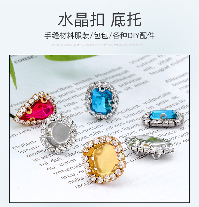 小浦厂家批发 水晶扣空托各款式 服装包包鞋diy饰品配饰 手工材料详情图6
