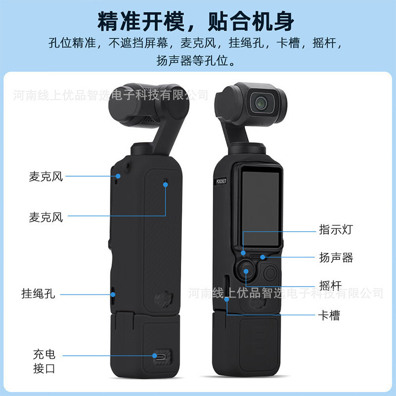 DJI Osmo Pocket3 シリコン保護ケース、Osmo Pocket カメラ用シリコンケース、スクリーンケース（標準）に適用|undefined