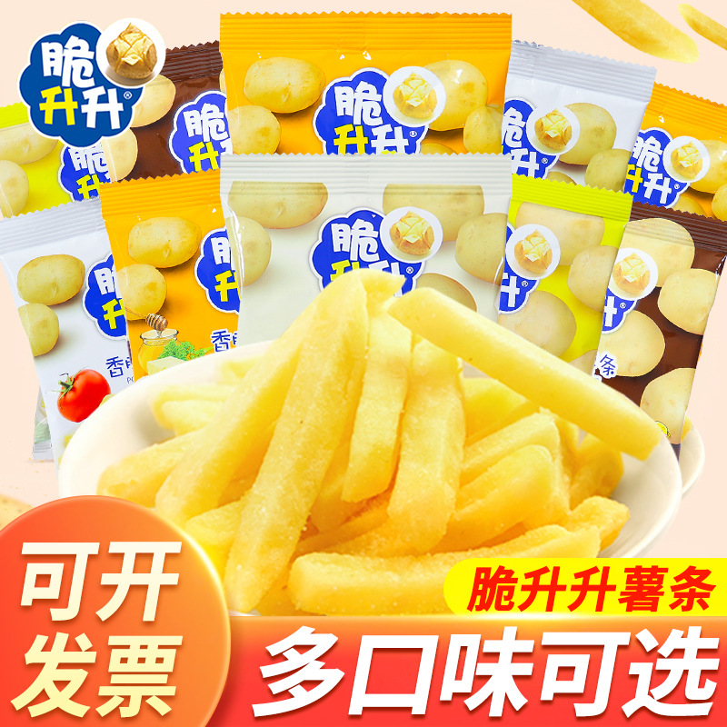 脆升升香脆薯条20g小包蜂蜜黄油味脆生生薯片小零食爆款食品批发