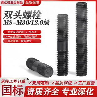 ���Sֱ�l�ǈ��p�^��˨�F؛����M8��M36�p�^�ݽz10.9��8.8��