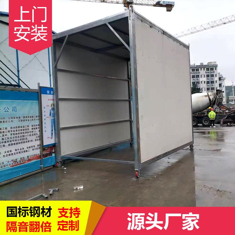 厂家供应建筑工地消音室降噪隔音房铁钢结构简易睡眠仓隔音防护棚