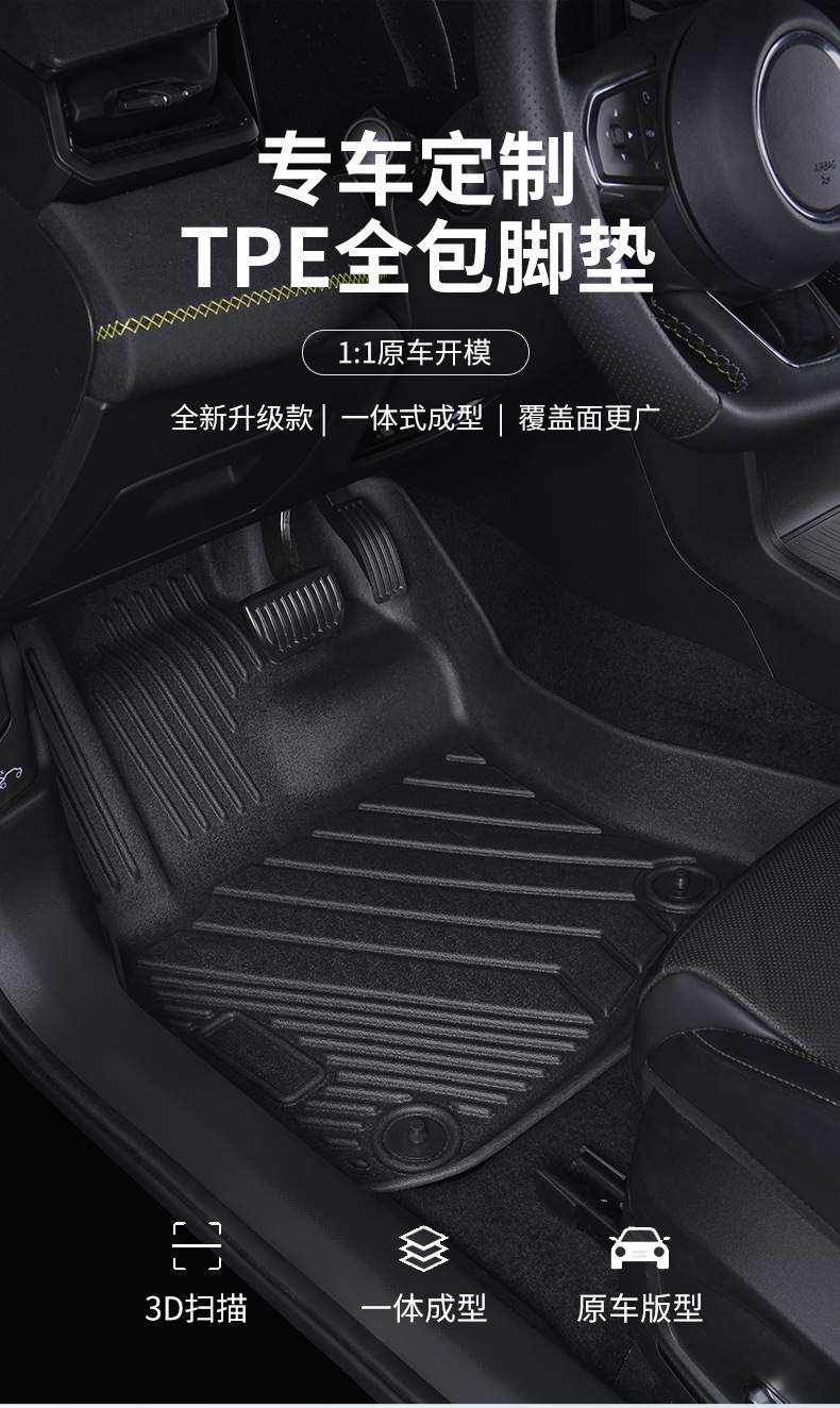 TPE car floor mats for Chevrolet Cruze, full coverage, easy to maintain, dirt-resistant and wear-resistant car floor mats