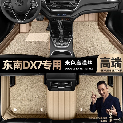 15-20 double-layer star blanket car mats – Ayaqaltılar (Kovriklər) - beige-leather-beige-stretch-silk-double-style
