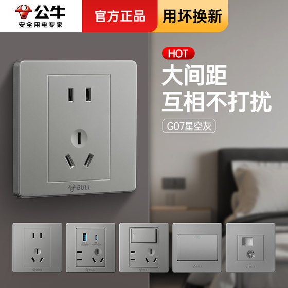 Bull switch socket panel G07 official genuine concealed wall home 86 home decoration 23 5 hole socket