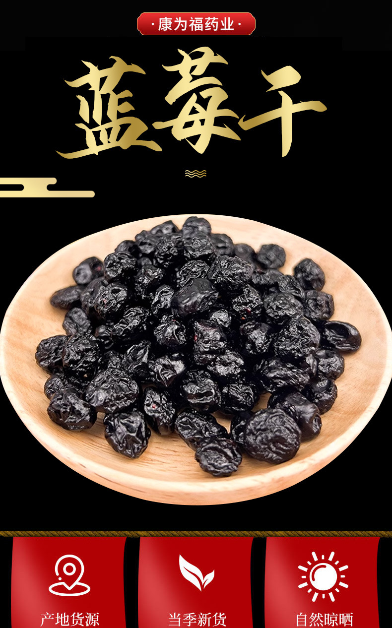 Dried Blueberries (Vaccinium spp.) — Whole Dried Berry Fruit, 500g Food-Grade Snack & Herbal Tea Ingredient overview