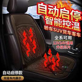 适用本田XRV 本田CRV UR-V SUV汽车加热坐垫缤智座套雅阁思域座垫