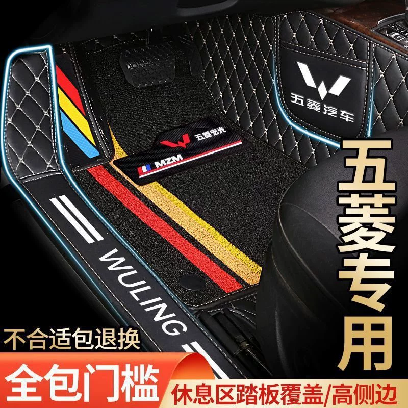 Wuling Hongguang S/Hongguang S1/S3/PLUS Special Car Put New Seven Seven Silk Circles Siege Siege Siege Put