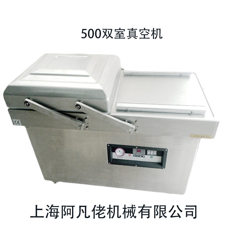 上海阿凡佬500双室真空机 熟食真空包装机 真空机封口机定做价格