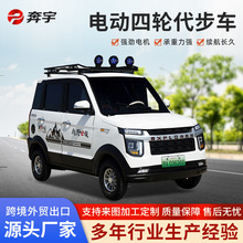 低速电动代步车新能源电动四轮车老年代步车老头乐家用小型电动车