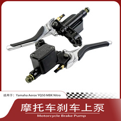 オートバイ液圧ブレーキポンプ22mmブレーキブレーキ改造部品はヤマハエアロxスクーターに適用されます。