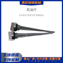 5个起批机油尺油标尺机油测量刻度尺 通用摩托车三轮车零配件