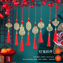 新年红镂空网灯笼挂件莲花流苏挂件新款古风挂穗diy吊穗饰品挂饰
