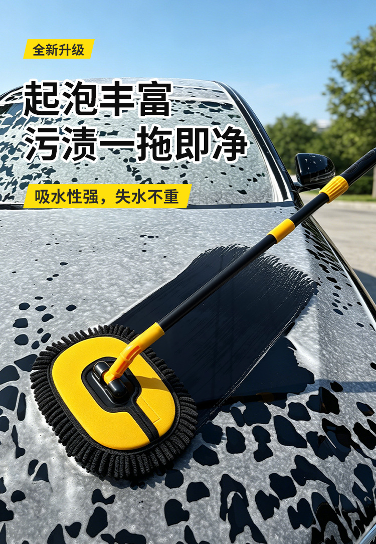 Car wash mop with curved handle, extended car brush, car cleaning tool, car wiping mop, chenille soft bristle brush