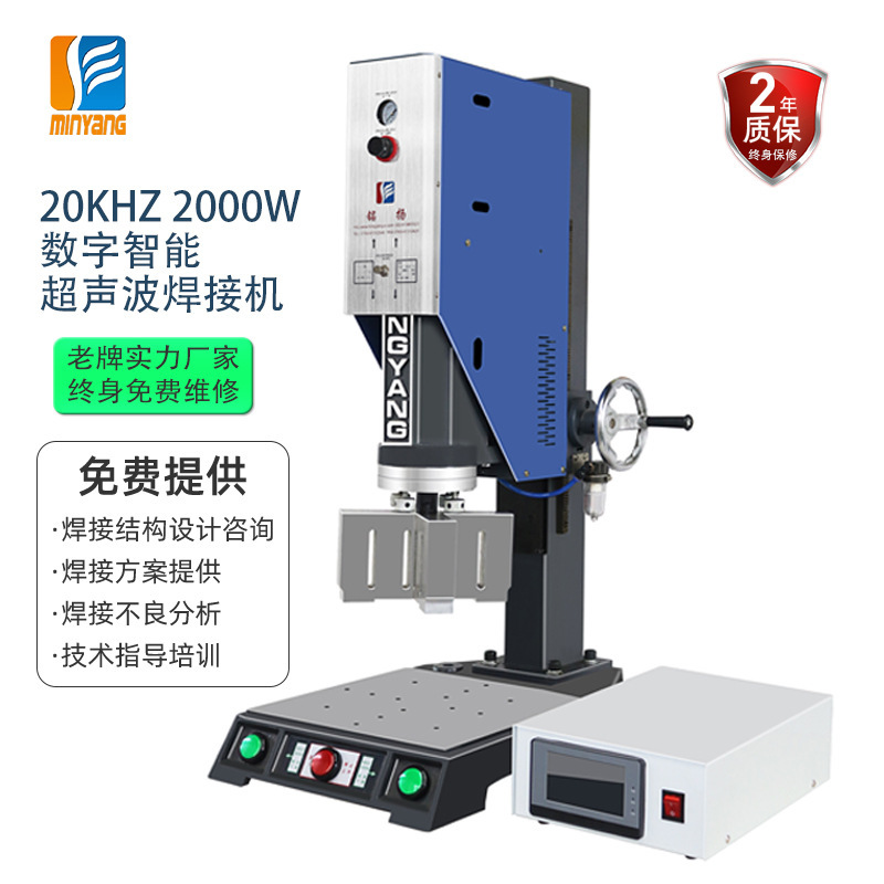 Intelligent ultrasonic plastic welding machine PBT, PET, PP, nylon welding ultrasonic plastic welding machine welding machine