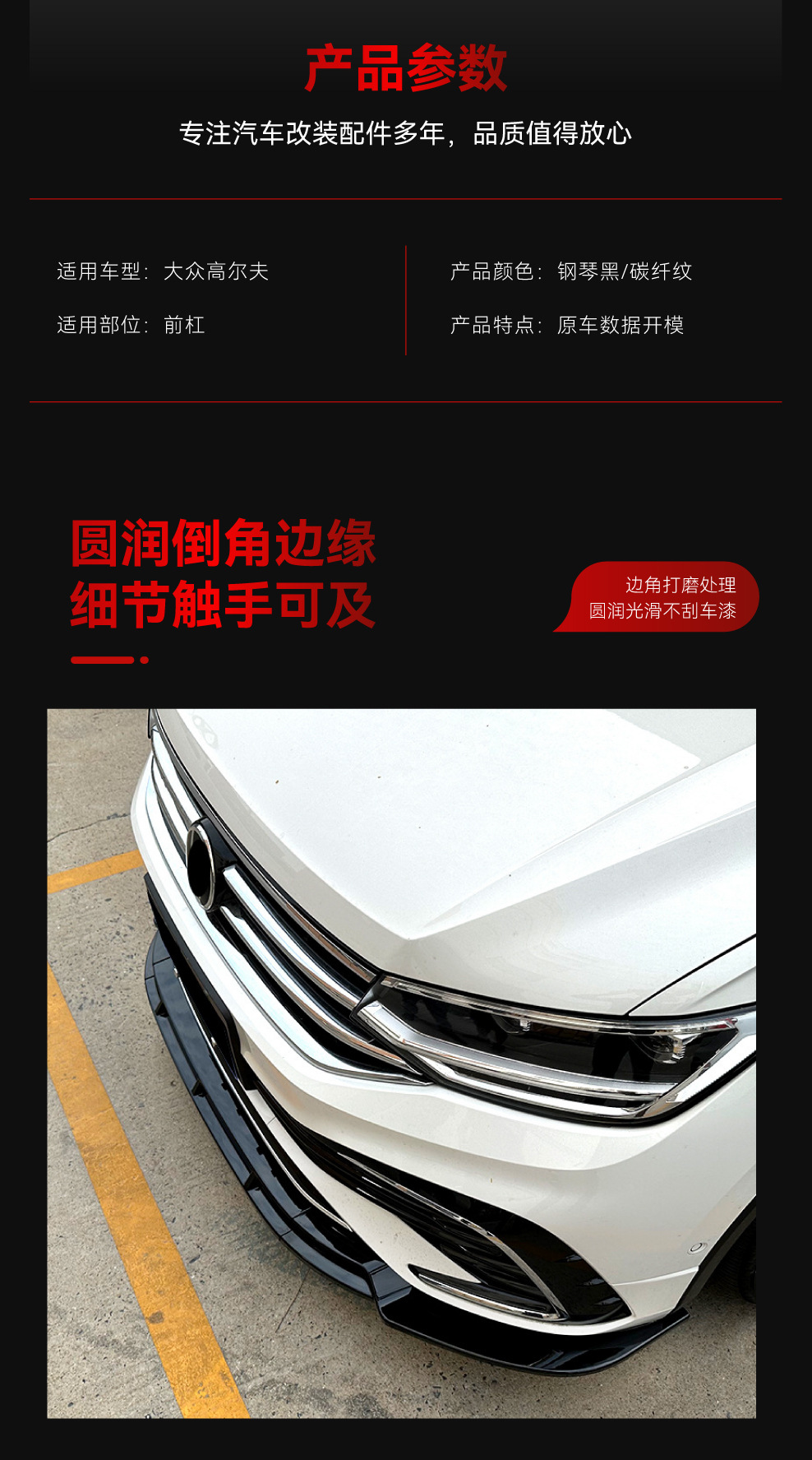 Applicable to 2021-2024 Volkswagen Tiguan L Rline Mk2 Dedicated Front Spoiler and Front Lip Cross-Border Modification Parts