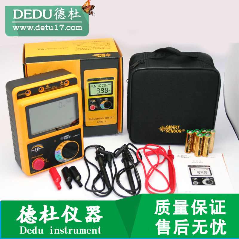 希玛AR907+兆欧表 绝缘电阻测试仪