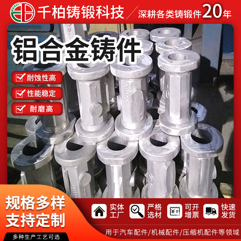 厂家供应铝压铸件 高强度铝合金铸件 激光切割耐磨铝铸造件