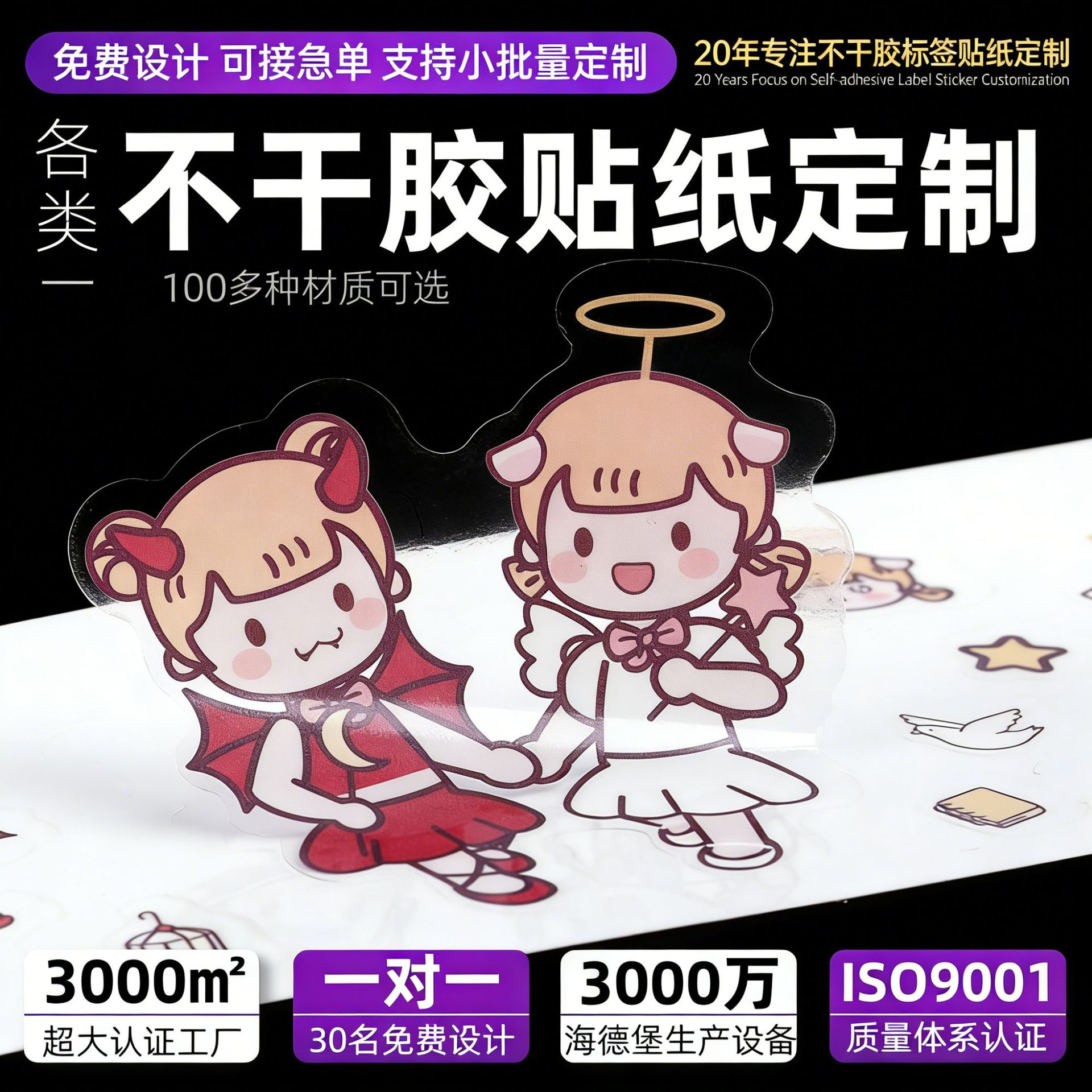 卡通贴纸透明烫金PVC不干胶封口标贴纸烫银logo厂家商标印刷