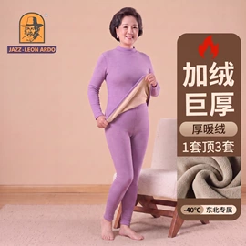 保暖套装;保暖裤;保暖上衣