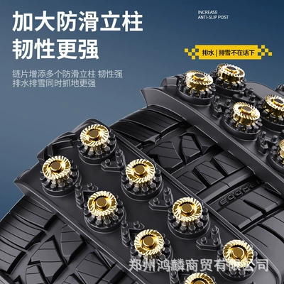 Anti-Skid Emergency Escape Chain, Tire snow chain