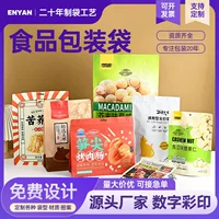 Сумка для упаковки пищевых продуктов на заказ вакуумная молния для запасных мешков цветной печати пластиковый самовосочный мешок утолщенный алюминиевая фольга для кошачьих зерновых упаковочных пакетов