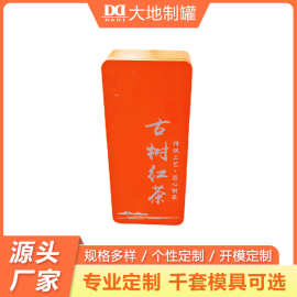 工厂批发古树红茶包装盒定制茶铁盒包装盒礼品盒茶叶罐订做