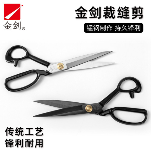 Gold Sword Tailor's Scissors for Cutting Clothes, Sewing, Home Use, Large Scissors for Cutting Fabric, 8-9-10-11-12 Inches