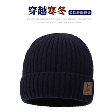 毛线帽男士冬天加绒加厚针织帽大头围成人护耳保暖防寒户外滑雪帽