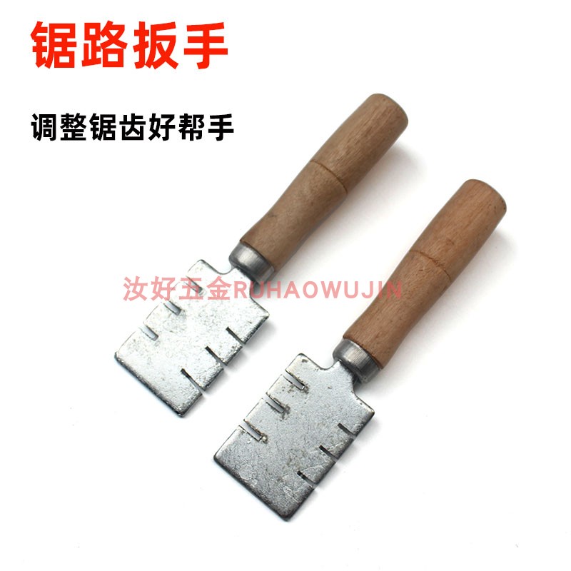 老式锯路钳拨锯齿开锯条锯子锯片开拨锯路器工具手动锯路扳手批发