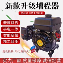 8kw72轿车3V60V发电机增程器四轮三电动48V汽油智能低噪音纯铜充