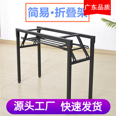 fold Spring Strip Meeting Deskstands Training Table Shelf simple and easy double-deck Legs Bracket Iron frame factory Direct selling