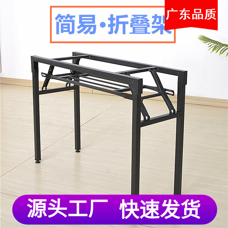 fold Spring Strip Meeting Deskstands Training Table Shelf simple and easy double-deck Legs Bracket Iron frame factory Direct selling