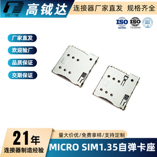 ���X�_MICRO SIM�ԏ����� H1.35 PUSH�������ێ�CD�z�y�_