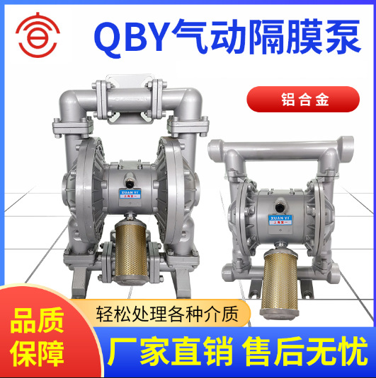 QBY/K气动隔膜泵铸铁铝合金不锈钢PP塑料QBY3新一代气动隔膜泵