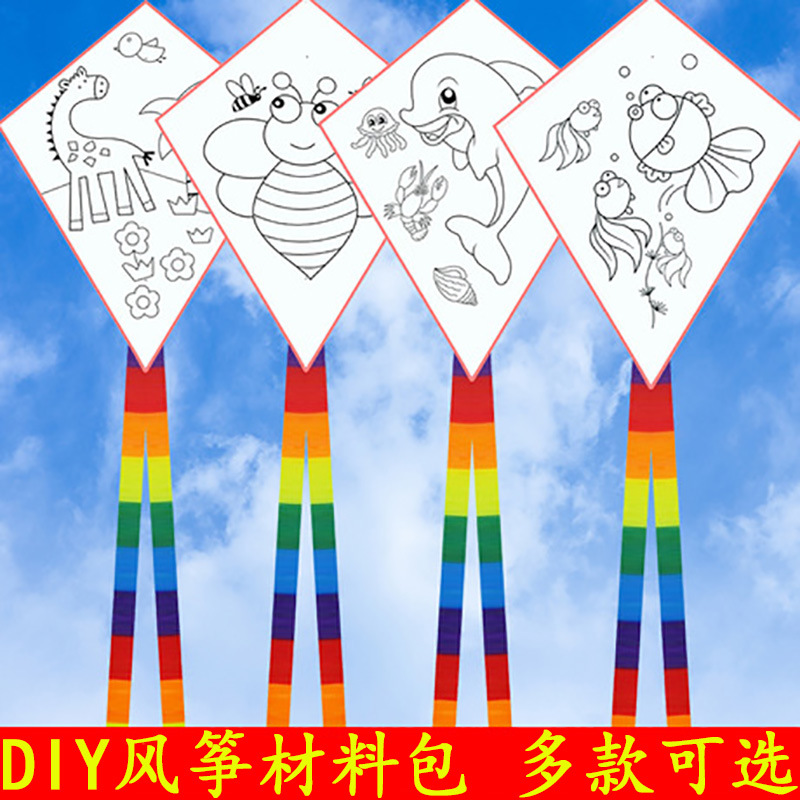 空白DIY教学彩绘风筝带颜料笔线板等材料包儿童动脑动手学校用