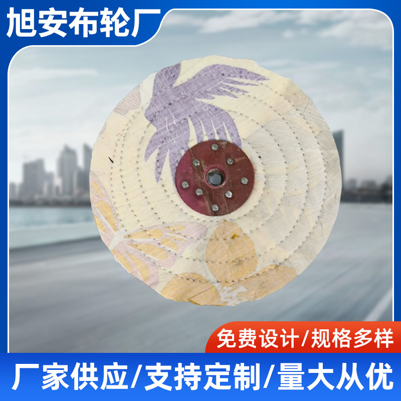 花布轮金属首饰五金不锈钢镜面软布抛光轮磨具轮五金抛光轮
