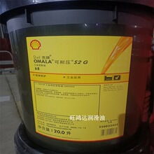 Shell Omala S2 G���Ú��ƿ��͉�S2 G68 100 150 220 320 460 680