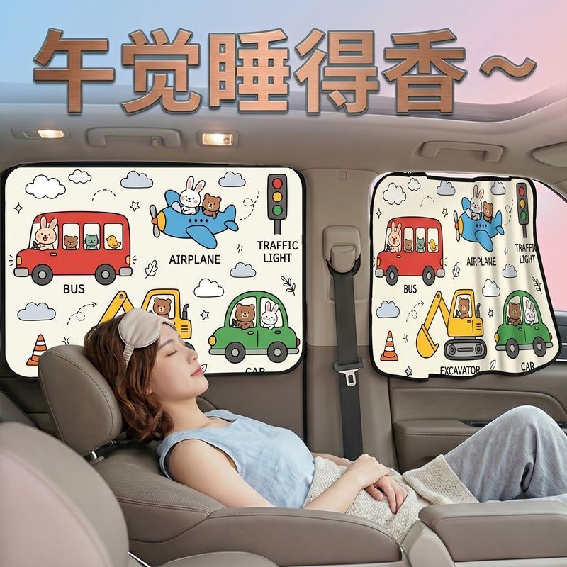 New Magnetic Car Sunshade Curtain for Babies and Children, Non-Transparent, Sun Protection, Privacy Protection