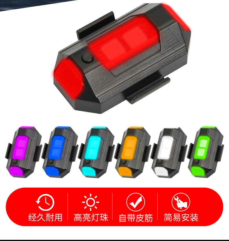 飞机灯爆闪灯