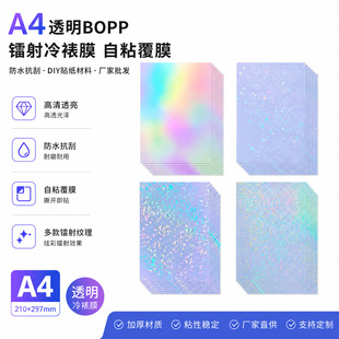 A4͸��BOPP�D������Ĥ��ճ��Ĥ��ˮ����DIY�N�����ϏS�����l