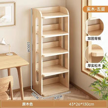 学生实木落地置物架儿童卧室一体书架储物柜家用书柜简易客厅收纳
