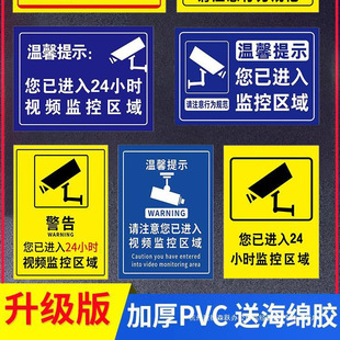 You Have Entered the Surveillance Area Sticker. You Have Entered the Surveillance Prompt Sign 24-Hour Digital Surveillance Area Sign