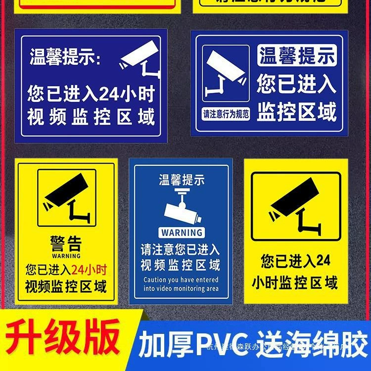 Вы ввели наклейку с зоной наблюдения. Вы ввели знак зоны наблюдения. 24-часовой знак зоны цифрового наблюдения.